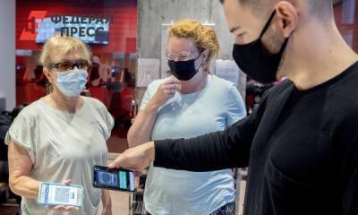 Минздрав вдвое сократил срок действия QR-кода для части россиян - fedpress.ru - Москва