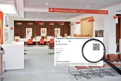 В МФЦ Ленобласти начали выдавать справки с QR-кодом о вакцинации - mk.ru - Россия - Ленинградская обл.