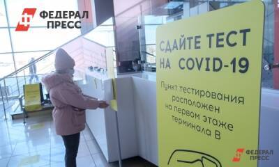 В Нягани две сотрудницы школы предоставили поддельные ПЦР-тесты - fedpress.ru - Россия - Сочи - Ханты-Мансийск