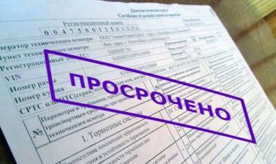 Езда без диагностической карты грозит водителям РФ штрафами, — ГИБДД - pravda-tv.ru - Россия