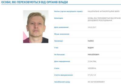 Топливные схемы в Минобороны: суд не вернул обвинительный акт - ru.slovoidilo.ua - Украина
