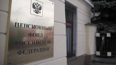 Против главы Вологодского отдела ПФР возбудили дело о превышении полномочий - iz.ru - Россия - Израиль - Вологда