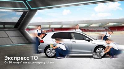 Экспресс ТО в АВИЛОН Белая Дача - usedcars.ru