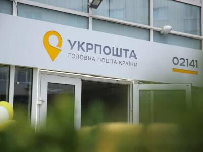 Зачем Укрпочта покупает Альпари банк за 260 млн гривен - thepage.ua - Украина
