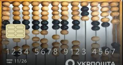Когда финансы играют в КВН. Зачем Укрпочте убыточный банк - focus.ua - Украина