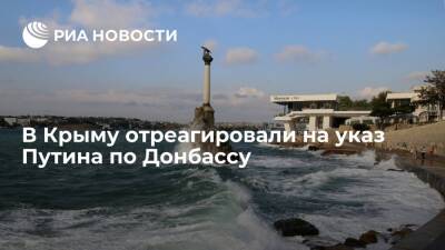 Владимир Путин - Петр Порошенко - Владимир Константинов - Глава крымского парламента Константинов назвал указ о поддержке ДНР шагом к интеграции - ria.ru - Россия - Украина - Симферополь - ДНР - ЛНР