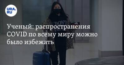Павел Волчков - Ученый: распространения COVID по всему миру можно было избежать - ura.news - Китай