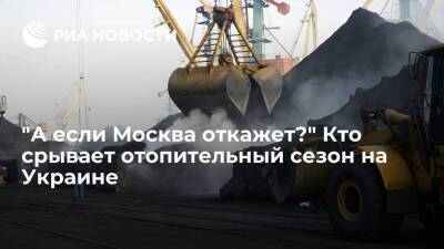 Петр Порошенко - Виталий Кличко - Арсен Аваков - "А если Москва откажет?" Кто срывает отопительный сезон на Украине - smartmoney.one - Москва - Россия - Украина - Киев - Белоруссия - Словакия