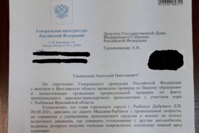 Денис Добряков - Прокуратура выяснила, что мэр Рыбинска любит погонять - yar.mk.ru - Россия - Рыбинск