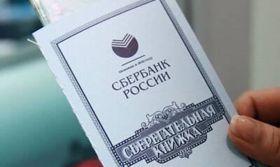 Госдума отложила до 2025 года выплаты гражданам по советским вкладам - og.ru