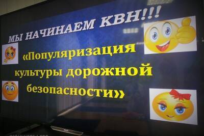 «Живи по правилам»: КВН дорожной безопасности проходит в регионе - lipetskmedia.ru - Липецкая обл.