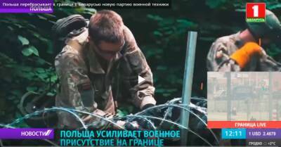 Польша перебрасывает к границе с Беларусью новую партию военной техники - grodnonews.by - Белоруссия - Польша