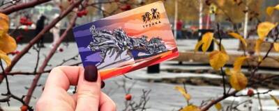 Карта «Тройка» начнет действовать на всей территории Ростовской области - runews24.ru - Ростовская обл. - Волгодонск - Новочеркасск