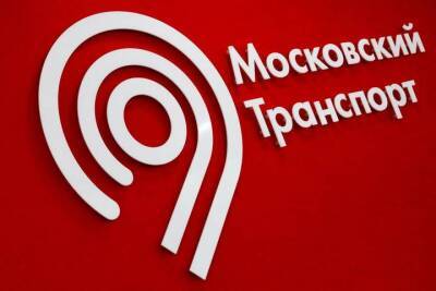 Жителям столицы рассказали о работе центров «Московский транспорт» в пандемию - vm.ru