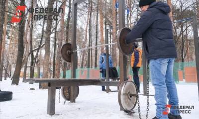 Екатеринбург продолжит создавать сеть бесплатных площадок для занятий спортом - fedpress.ru - Екатеринбург