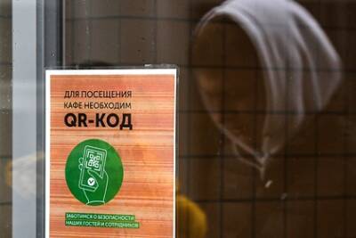 Денис Мантуров - В России оценили возможность закрытия кафе из-за QR-кодов - lenta.ru - Россия