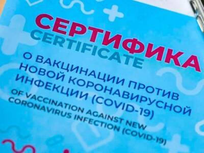 Сертификат о вакцинации можно получить в МФЦ - gorodglazov.com - респ. Удмуртия