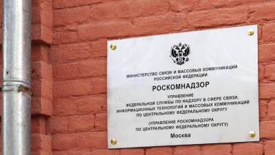 Роскомнадзор составил протокол в отношении The Insider - russian.rt.com