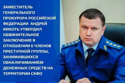 Дело о бесконтрольном обналичивании денег рассмотрят в Ингушетии - kavkaz.mk.ru - Россия - респ. Ингушетия - респ. Чечня - окр. Скфо
