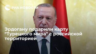 Тайип Эрдоган - Девлет Бахчели - Лидер турецких националистов Бахчели подарил Эрдогану карту "Турецкого мира" с Сибирью - ria.ru - Россия - Китай - Казахстан - Узбекистан - Турция - Киргизия - Иран - Анкара - Монголия - Азербайджан - район Синьцзян-Уйгурский - Стамбул
