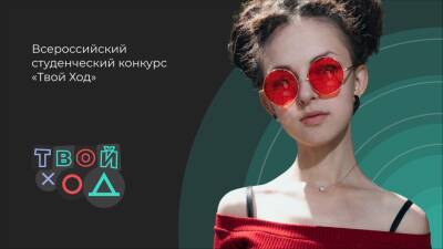 Студентка из Ленобласти поборется за 1 млн рублей в финале всероссийского конкурса - ivbg.ru - Россия - Украина - Ленинградская обл. - Сочи