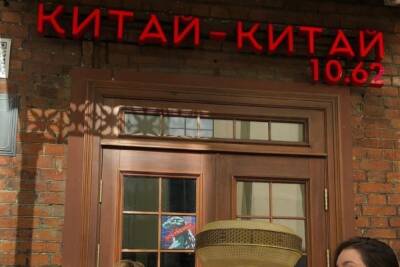 Бистро «Китай-Китай» в Екатеринбурге закрылось на фоне введения QR-кодов - eburg.mk.ru - Китай - Екатеринбург