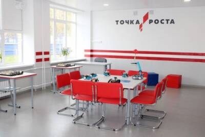 Центр «Точка роста» откроется на базе Комсомольской школы в Кунгурском округе - iskra-kungur.ru - Пермь - округ Кунгурский