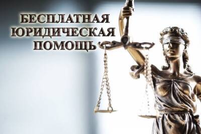 Со следующей недели в Костроме возобновит работу бесплатная общественная юридическая консультация - kostroma.mk.ru - Кострома