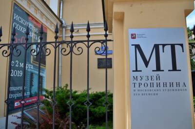 Выставка «Сибиряки. Графика Бориса Смирнова» открылась в музее Тропинина - vm.ru - Москва - Новосибирск