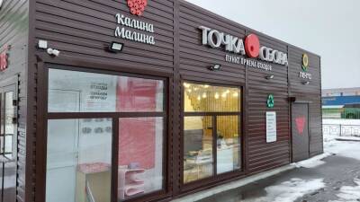 "Точка сбора", или Большой экопроект в Кемерове - news.vse42.ru - Кемерово