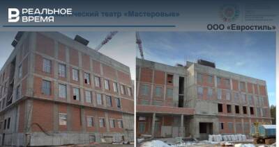 В Челнах здание театра «Мастеровые» готово на 46% - realnoevremya.ru - респ. Татарстан - Набережные Челны