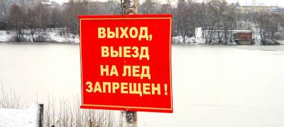 Жителям Прионежского района Карелии запретили выходить на тонкий лед - stolicaonego.ru - район Прионежский - республика Карелия