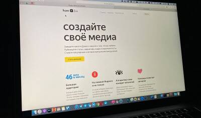 Поматросил и бросил: СМИ дружно пожаловались на поведение ЯндексДзена - newizv.ru