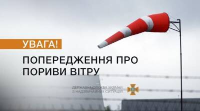 В Украине объявили штормовое предупреждение - ru.slovoidilo.ua - Украина - Киев