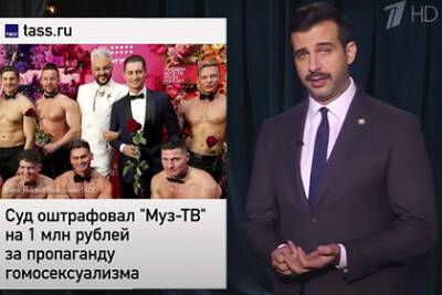 Иван Ургант - Ургант высмеял штраф «Муз-ТВ» за гей-пропаганду - lenta.ru
