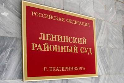 Еще два человека арестованы по делу главы союза десантников Урала - lenta.ru - Екатеринбург - Иваново