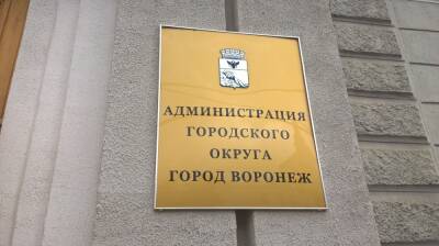 Воронежский приход подал в суд на мэрию областного центра - vestivrn.ru - Воронеж - Воронежская обл.