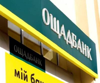 Зампред Ощадбанка неожиданно уволился, выдав за полгода крупных кредитов на 10 миллиардов - minfin.com.ua - Украина