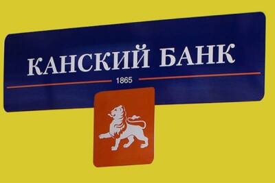 Растрата банковских средств и присвоение денег клиентов. Чем закончится громкое дело экс-руководителя и еще 5-и сотрудников банка «Канский»? - yar.mk.ru - Россия - Красноярский край - Канск