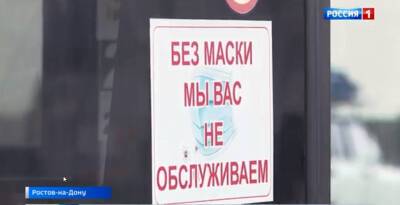 В Ростове специальная комиссия проверила соблюдение антиковидных правил - dontr.ru