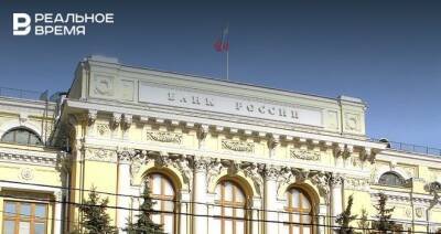 Life - ЦБ нашел признаки финпирамиды у распространенного в Татарстане холдинга «Life is Good» - realnoevremya.ru - Россия - Санкт-Петербург - респ. Татарстан