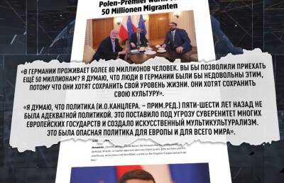 Польский премьер-министр выдвинул обвинения в адрес европейских коллег из-за их позиции по миграционному кризису - ont.by - Белоруссия - Германия - Польша - Берлин - Варшава