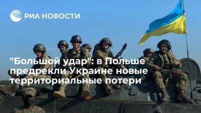 Владимир Путин - Дмитрий Песков - Военный аналитик Сабак: Россия нападет на Украину ради объединения ДНР и ЛНР с Крымом - ria.ru - Москва - Россия - Украина - Киев - Крым - ДНР - Польша - ЛНР - Мариуполь