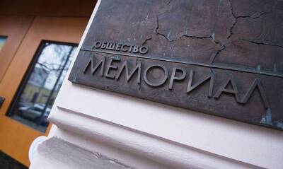 Поводом для требования ликвидировать центр «Мемориал» стал список политзаключенных - og.ru