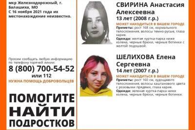 В Тульской области ищут двух пропавших девочек - tula.mk.ru - Тула - Тульская обл.