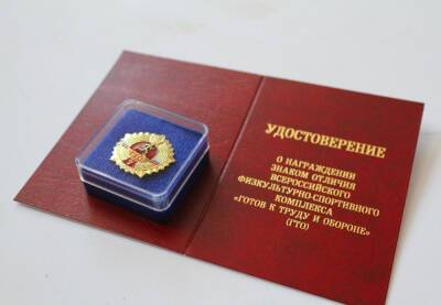 Сахалинским параспортсменам вручили знаки отличия ГТО - sakhalin.info - Москва - Сахалинская обл.