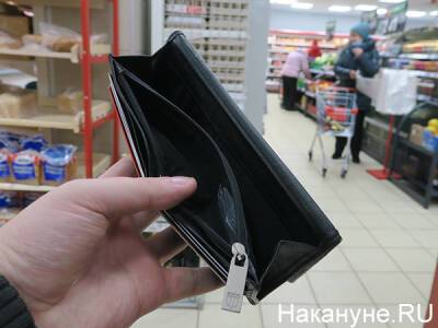 Почти 70% россиян назвали свое материальное положение трудным - nakanune.ru - Россияне