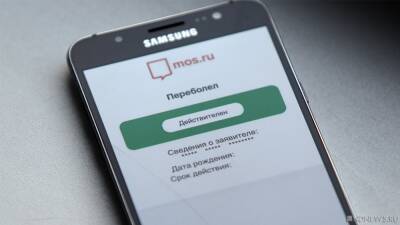 Москвичам здесь не место: из-за сбоев системы QR-кодов жители столицы могут столкнуться с неприятностями в других регионах - newdaynews.ru - Москва - Россия - Челябинская обл.