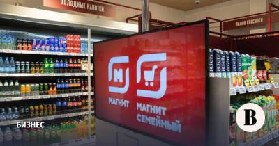 ВТБ продаст акции «Магнита» по 5700 рублей за штуку - vedomosti.ru - Россия