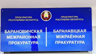Два сельхозпредприятия Барановичского района экономили на доплатах молодым специалистам - belta.by - Белоруссия - Брестская обл. - район Барановичский